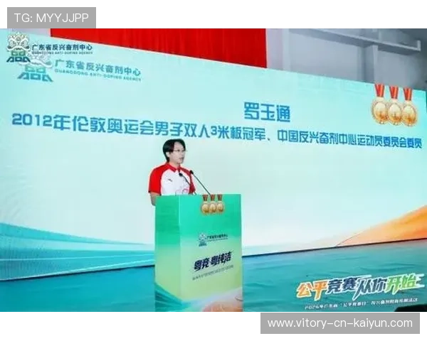 世界田径公开赛在赛事组织中加强反兴奋剂监测与结果公开维护公平竞赛